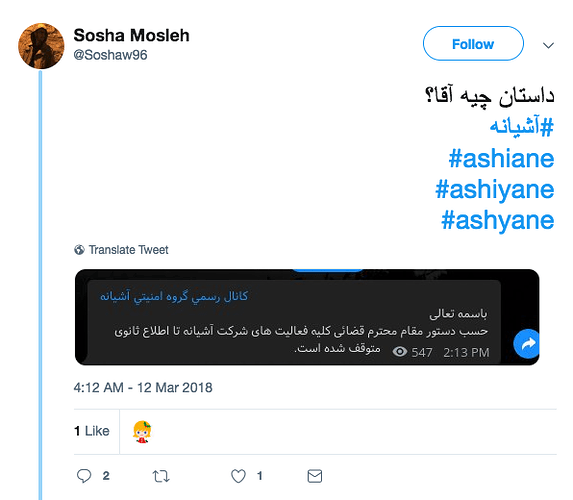 Twitter Reactions
